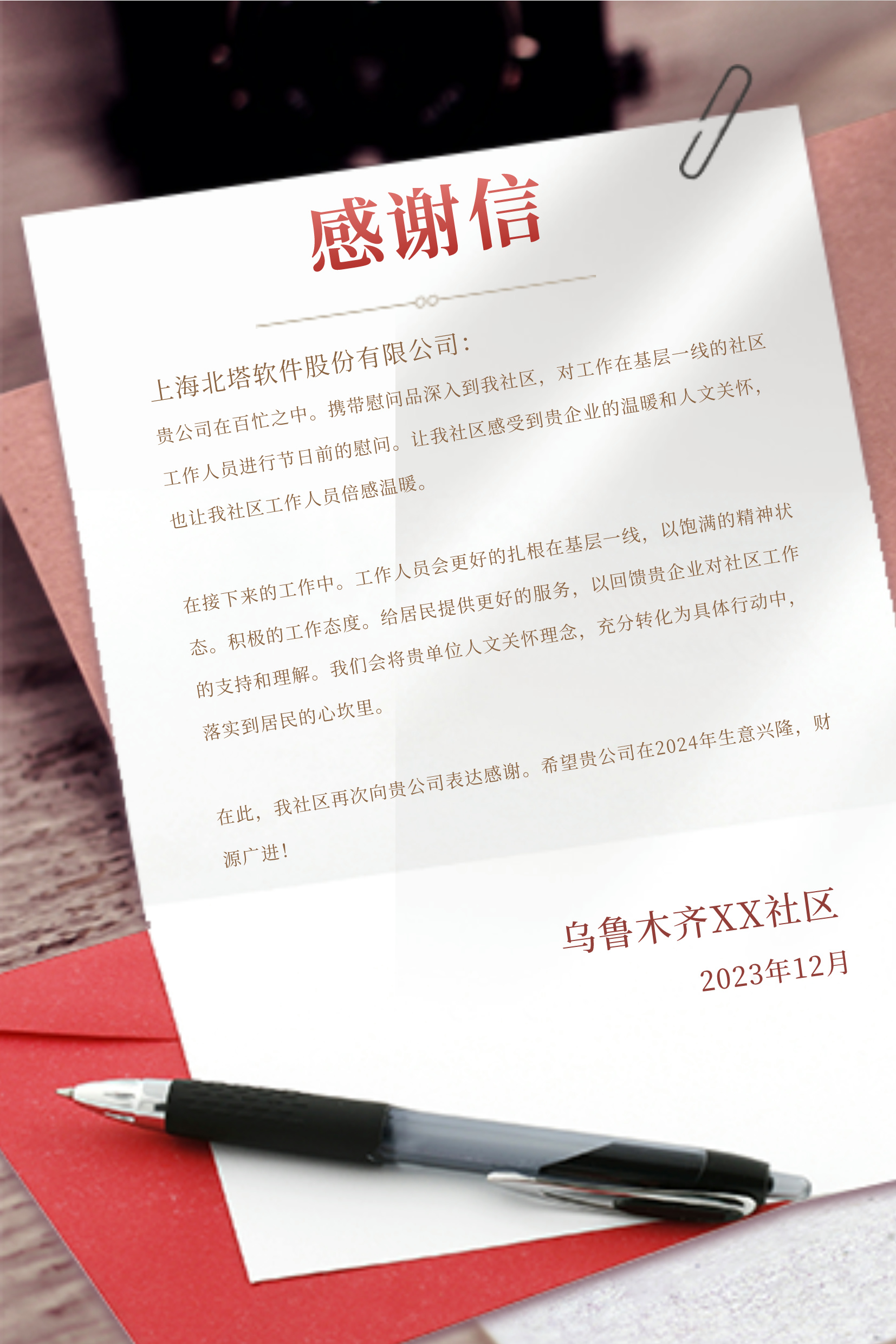 ����ľ�Rĳ��^(q��)���x��_(t��i)_2024-05-13+15_19_49.jpg